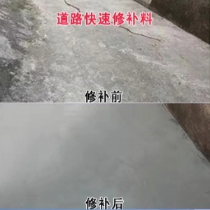 丛台水泥路面薄层修补剂